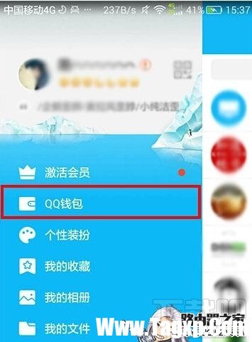 手機QQ賬戶余額怎么查詢