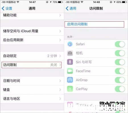 iphone怎么隱藏應用功能 iphone怎么隱藏app功能方法