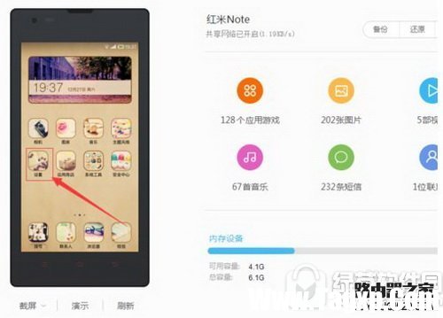 紅米note4恢復(fù)出廠設(shè)置教程 紅米note4怎么恢復(fù)出廠設(shè)置
