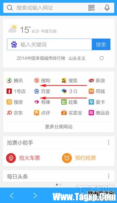 手機(jī)QQ瀏覽器