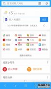 手機(jī)QQ瀏覽器怎么設(shè)置主頁(yè)