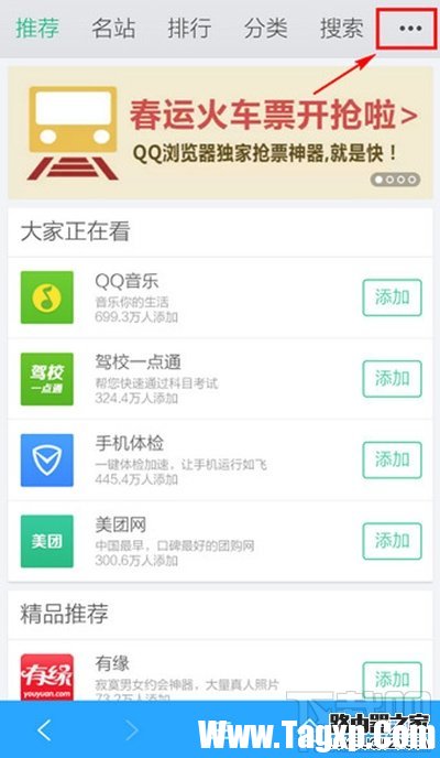 手機(jī)QQ瀏覽器