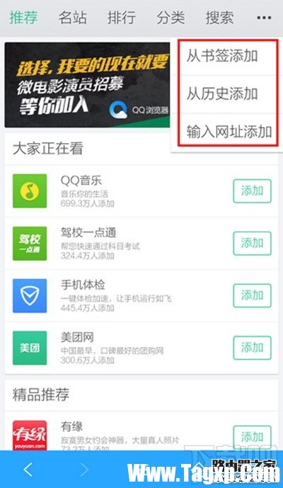 手機(jī)QQ瀏覽器