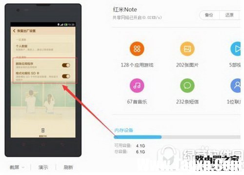 紅米note4恢復(fù)出廠設(shè)置教程 紅米note4怎么恢復(fù)出廠設(shè)置3