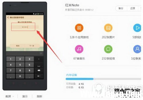 紅米note4恢復(fù)出廠設(shè)置教程 紅米note4怎么恢復(fù)出廠設(shè)置6
