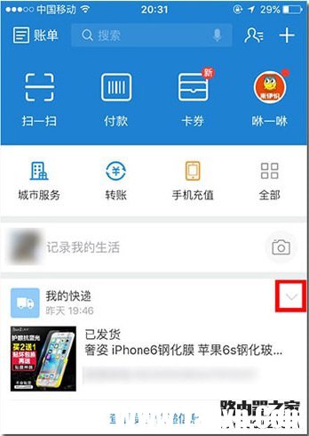 支付寶怎么關(guān)閉首頁(yè)功能服務(wù) 支付寶關(guān)閉首頁(yè)動(dòng)態(tài)方法
