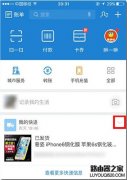 支付寶怎么關(guān)閉首頁功能服務(wù) 支付寶關(guān)閉