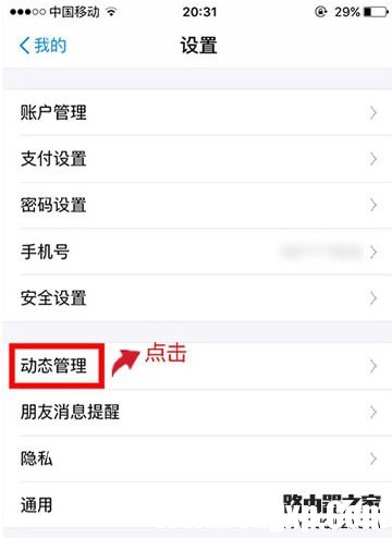 支付寶怎么關(guān)閉首頁(yè)功能服務(wù) 支付寶關(guān)閉首頁(yè)動(dòng)態(tài)方法