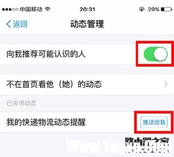 支付寶怎么關(guān)閉首頁(yè)功能服務(wù) 支付寶關(guān)閉首頁(yè)動(dòng)態(tài)方法