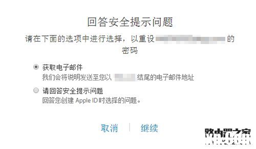 AppleID密碼已過(guò)期？如何解決密碼總是過(guò)期問(wèn)題