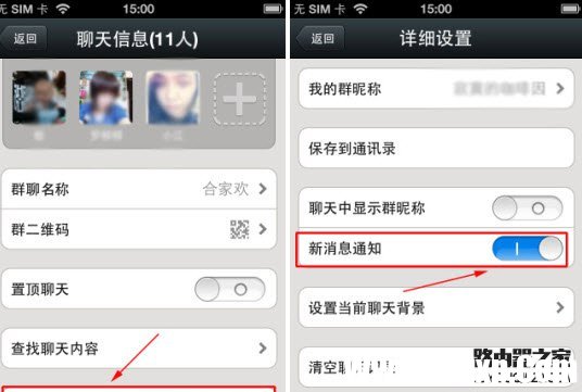 微信群消息提醒怎么關(guān)閉 微信群消息關(guān)閉教程