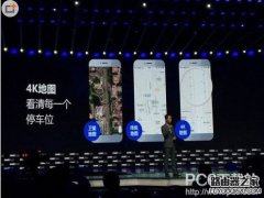 百度4K地圖是什么 百度4k地圖怎么打開