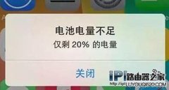 iPhone6S沒電怎么辦？簡單設置讓待機時間