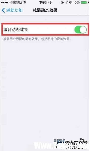 iPhone6S沒電怎么辦？簡單設置讓待機時間更久