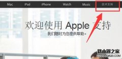iPhone送修后怎么查詢(xún)維修進(jìn)度 iPhone送修后