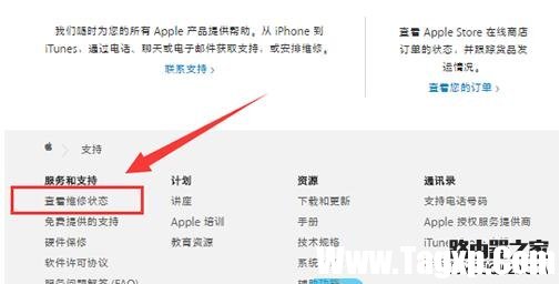iPhone送修后怎么查詢維修進度 iPhone送修后維修狀態(tài)查詢方法