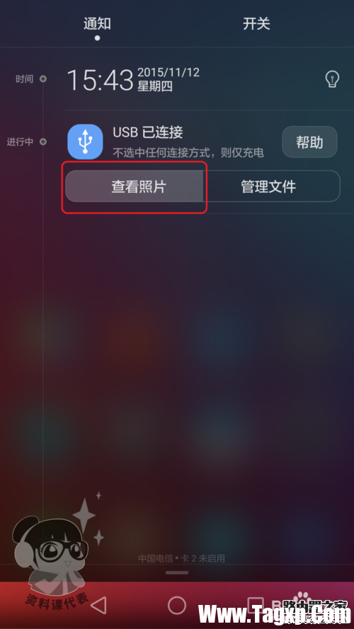 華為榮耀手機USB連接電腦怎樣查看圖片和文件