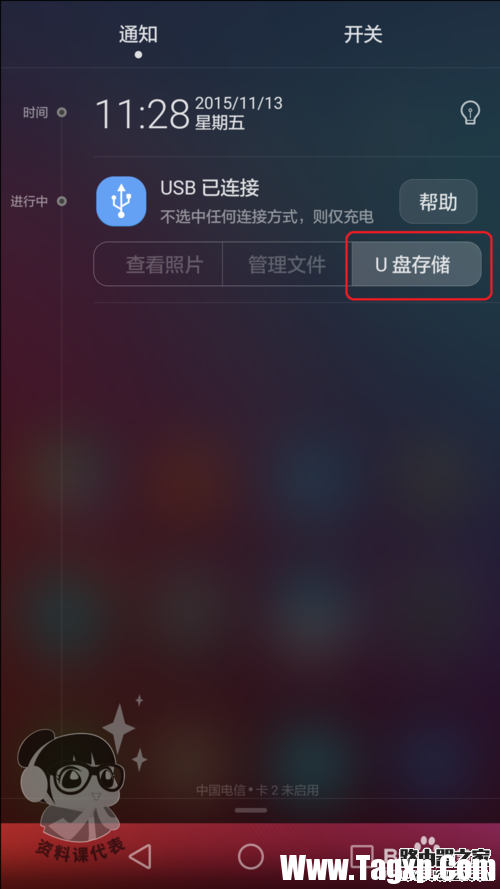 華為榮耀手機USB連接電腦怎樣查看圖片和文件