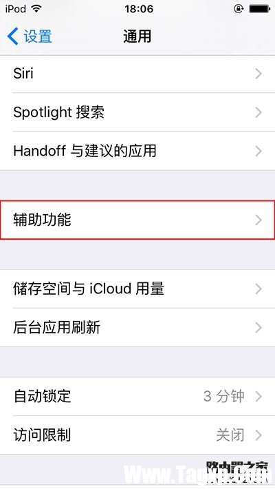 怎么關(guān)閉iPhone上的搖動(dòng)撤銷提醒功能？