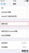 怎么關(guān)閉iPhone上的搖動撤