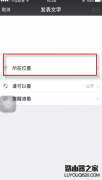 微信朋友圈iPhone7Plus小尾巴怎么弄？朋友
