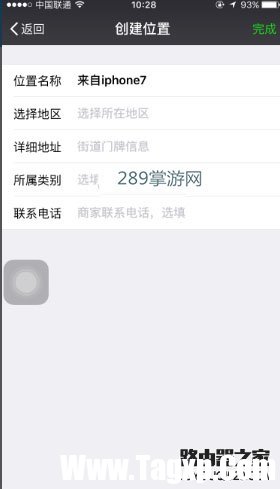 微信朋友圈iPhone7Plus小尾巴怎么弄 朋友圈來自iphone7怎么設置
