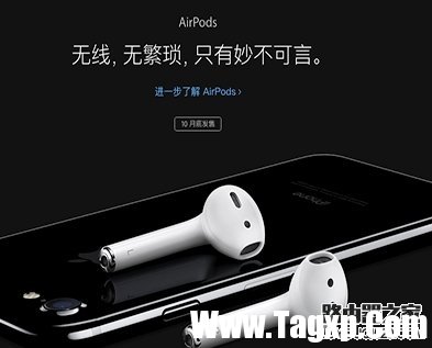 iphone7怎么插耳機 iphone7還可以插耳機嗎