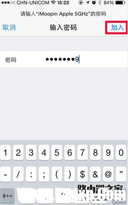 蘋果iPhone手機(jī)如何更改已連接的WiFi密碼