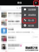 微信掃一掃怎么翻譯英文 微信掃一掃翻譯