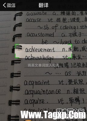 微信掃一掃怎么翻譯英文  微信掃一掃翻譯英文教程