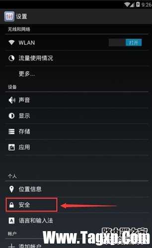 安卓手機(jī)無法安裝軟件怎么辦