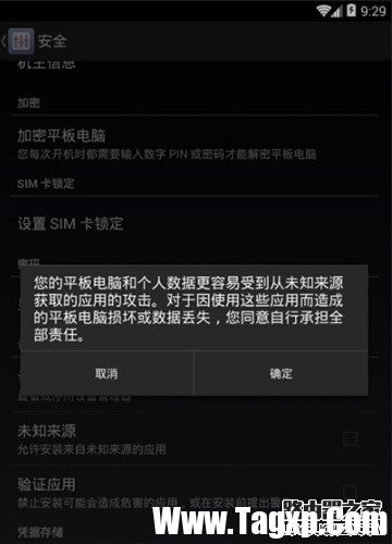 安卓手機(jī)無法安裝軟件怎么辦