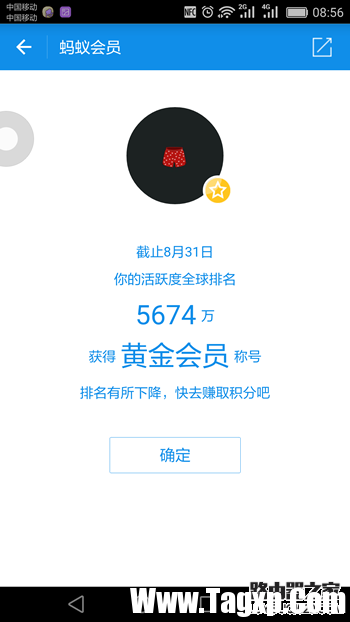 螞蟻積分在哪里查看 螞蟻積分怎么提升圖文全教程