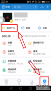 支付寶螞蟻積分在哪里查看 螞蟻積分怎么