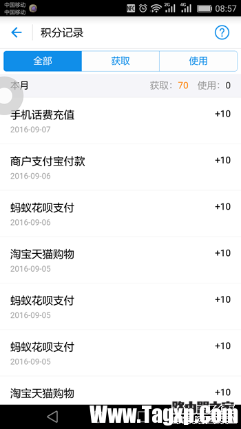 螞蟻積分在哪里查看 螞蟻積分怎么提升圖文全教程
