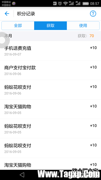 螞蟻積分在哪里查看 螞蟻積分怎么提升圖文全教程