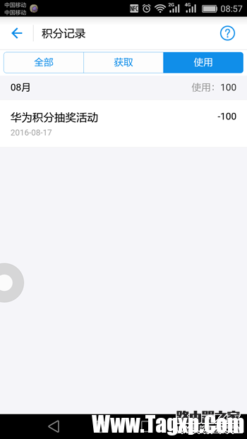 螞蟻積分在哪里查看 螞蟻積分怎么提升圖文全教程