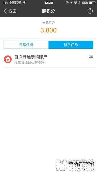 螞蟻積分在哪里查看 螞蟻積分怎么提升圖文全教程