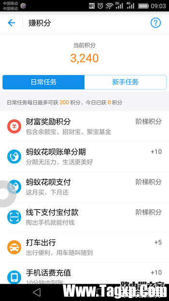 螞蟻積分在哪里查看 螞蟻積分怎么提升圖文全教程