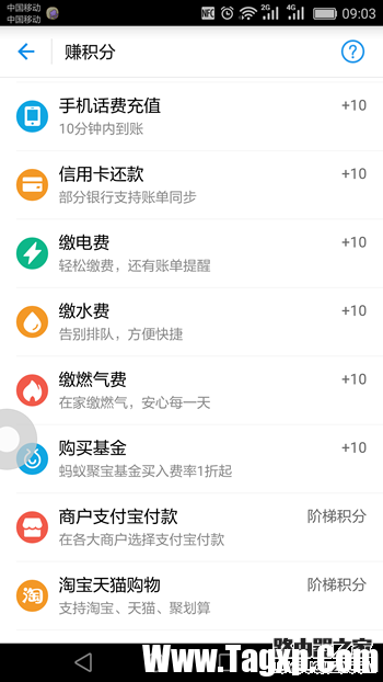 螞蟻積分在哪里查看 螞蟻積分怎么提升圖文全教程