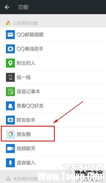 微信朋友圈怎么關(guān)閉？如何關(guān)閉朋友圈