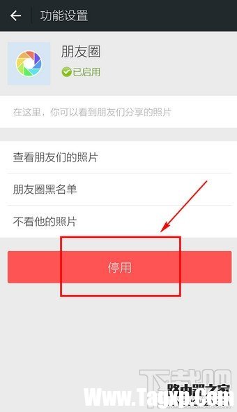 微信朋友圈怎么關(guān)閉？如何關(guān)閉朋友圈