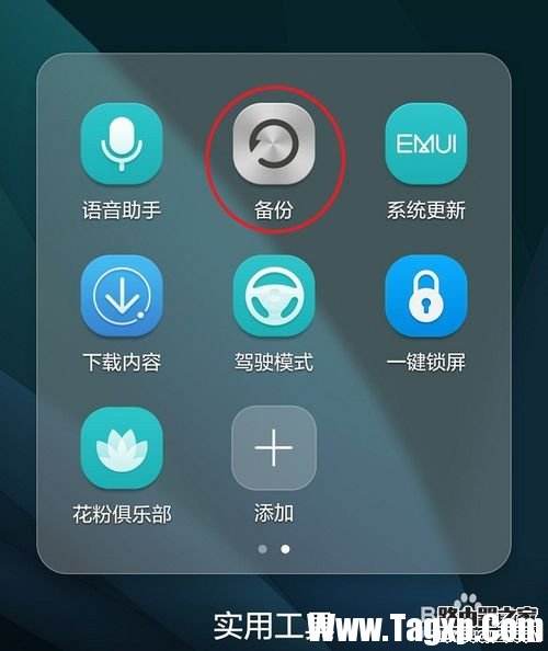 華為手機(jī)如何查看WIFI密碼