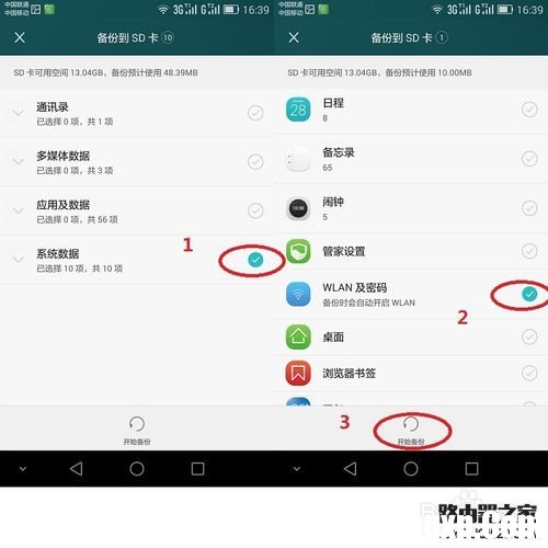 華為手機(jī)如何查看WIFI密碼