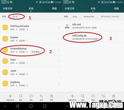 華為手機(jī)如何查看WIFI密碼