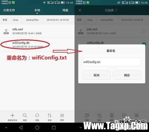 華為手機(jī)如何查看WIFI密碼