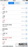 iPhone se怎么添加黑名單 iPhone se添