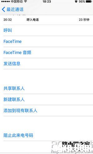 iPhone se怎么添加黑名單 iPhone se添加黑名單方法