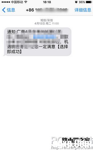 iPhone se怎么添加黑名單 iPhone se添加黑名單方法
