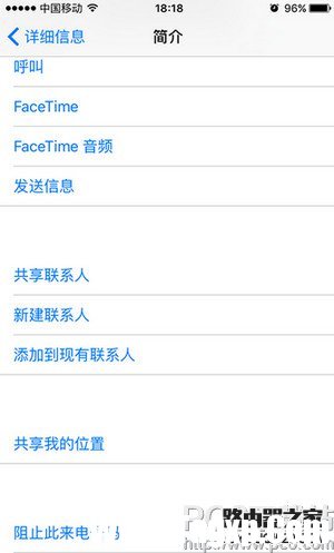 iPhone se怎么添加黑名單 iPhone se添加黑名單方法